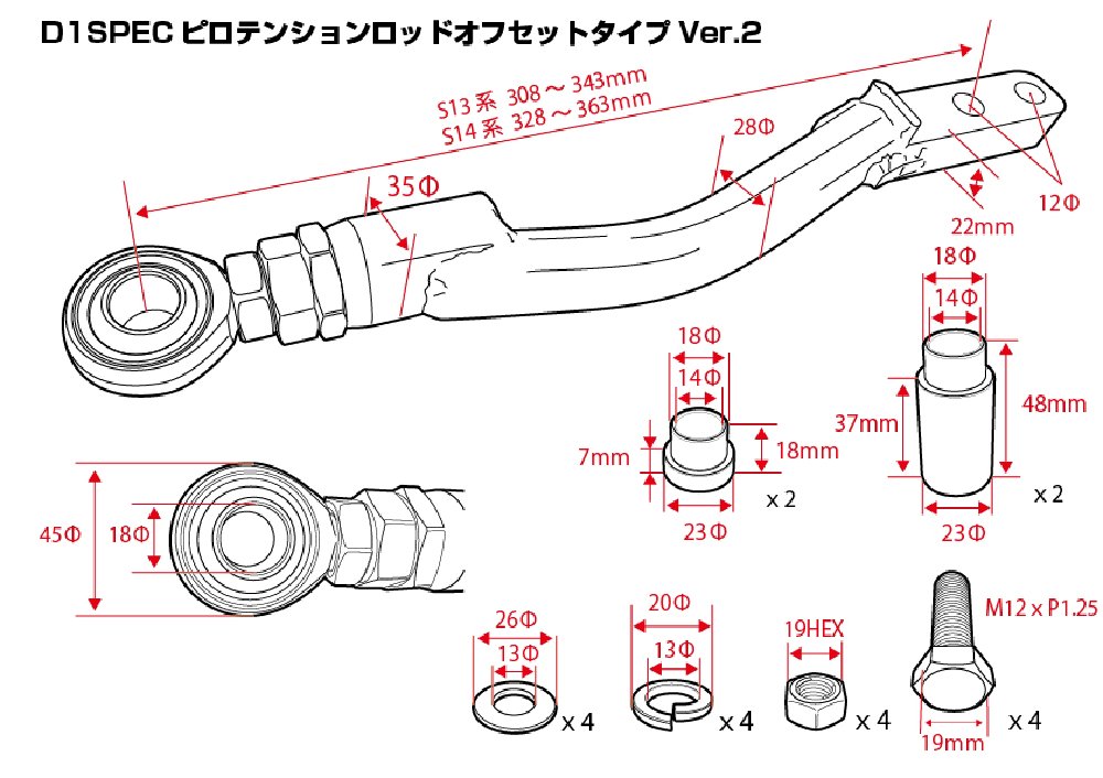 D MAX D1SPEC ピロテンションロッド オフセットtype Ver2 シルビア/スカイライン/フェアレディZ S13/A31/C33/HCR32/Z32/Y32/Y33 DMSU047AT4 : dmax qq e f2 i 662s : 車楽院