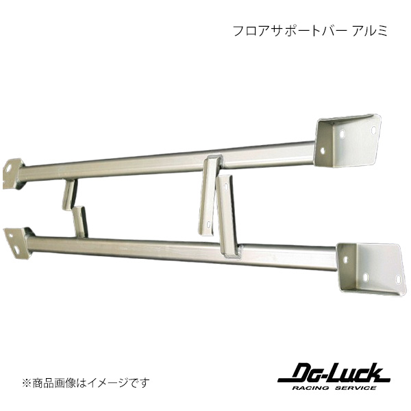 Do-Luck ドゥーラック フロアサポートバー アルミ スカイライン