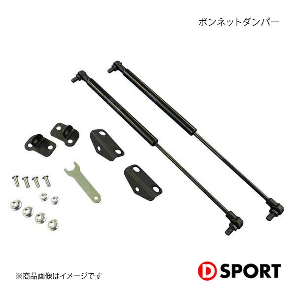 D-SPORT ディースポーツ ボンネットダンパー コペン LA400K｜syarakuin-shop