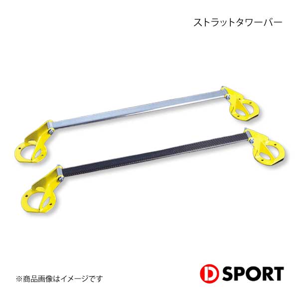 D-SPORT ディースポーツ ストラットタワーバー コペン LA400K｜syarakuin-shop