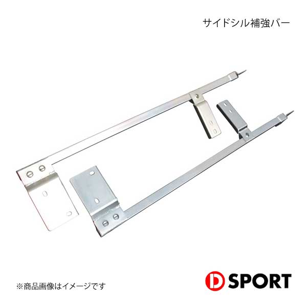 D-SPORT ディースポーツ サイドシル補強バー コペン L880K｜syarakuin-shop