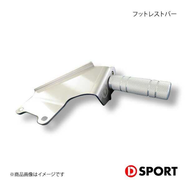 D-SPORT ディースポーツ フットレストバー コペン LA400K CVT車用