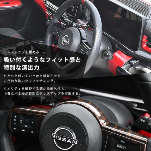 SecondStage/セカンドステージ ステアリングパネル ニッサン/NISSAN