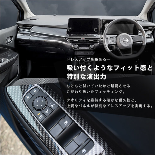 セカンドステージ　オーラニスモ用カーボンパネル SecondStage/セカンドステージ 内装パネルフルセット ニッサン/NISSAN