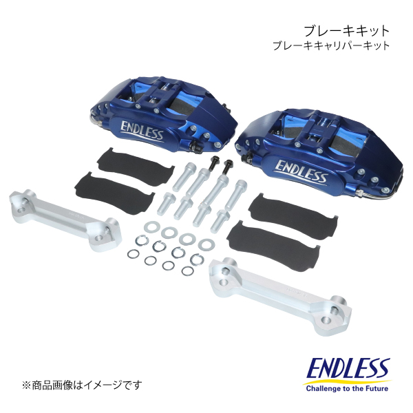 ENDLESS エンドレス ブレーキキット Super micro6 フロント smart smart/smart for two 450332/450333 EEZ3BSM｜syarakuin-shop