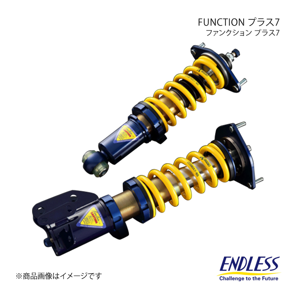 ENDLESS エンドレス 車高調 FUNCTION プラス7 Aタイプ IS350 GSE21 ZS012P07A｜syarakuin-shop