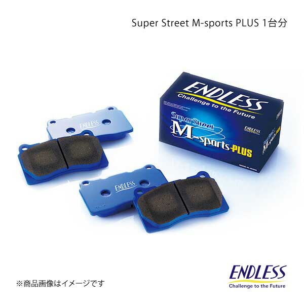 極細繊維クロス ENDLESS エンドレス ブレーキパッド SSM PLUS 1台分