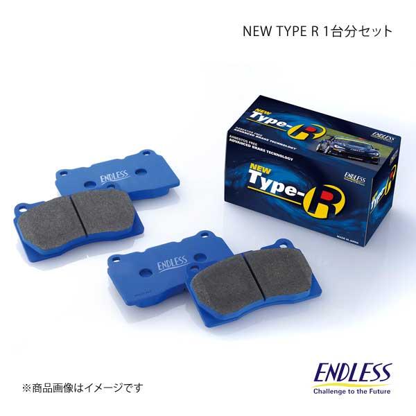 ENDLESS エンドレス ブレーキパッド NEW TYPE R 1台分セット クラウン JZS171 (NA) JZS175 EP380+EP354