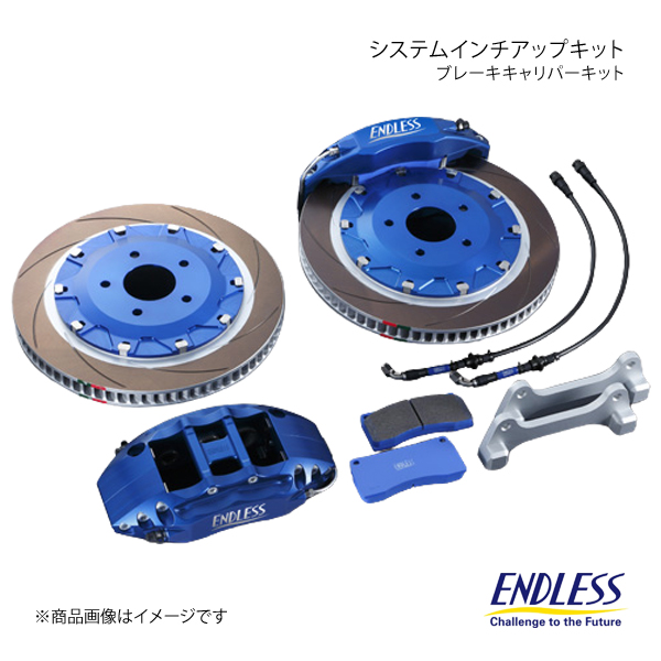 ENDLESS エンドレス システムインチアップキット Super micro6 フロント スターレット EP82/91 ターボ ECZ3XEP82｜syarakuin-shop