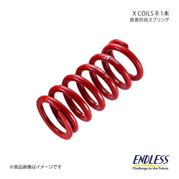 ENDLESS エンドレス コイルスプリング X COILS R 1本 ID60 自由長152mm バネレート30K ZC300R6-60｜syarakuin-shop