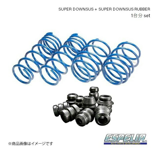 Espelir/エスペリア Super Downsus+スーパーダウンサスラバー セット