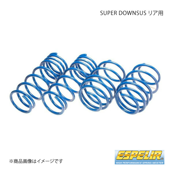 Espelir エスペリア Super DOWNSUS スーパーダウンサス リア セレナ NC25 ESN 792R : esp qq e f2 i 7127s : 車楽院