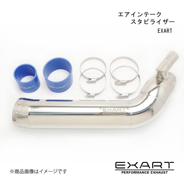 世界を買える EXART/エクスアート エアインテークスタビライザー