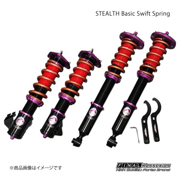 ファイナルコネクション シルビア S13 S14 S15 車高調 Swift Ver Type1