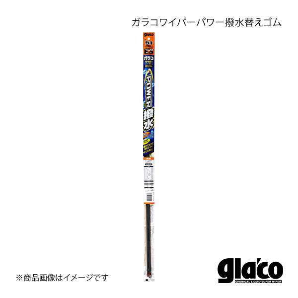 Amazon.co.jp: ソフト99(SOFT99) glaco(ガラコ) ワイパー替え