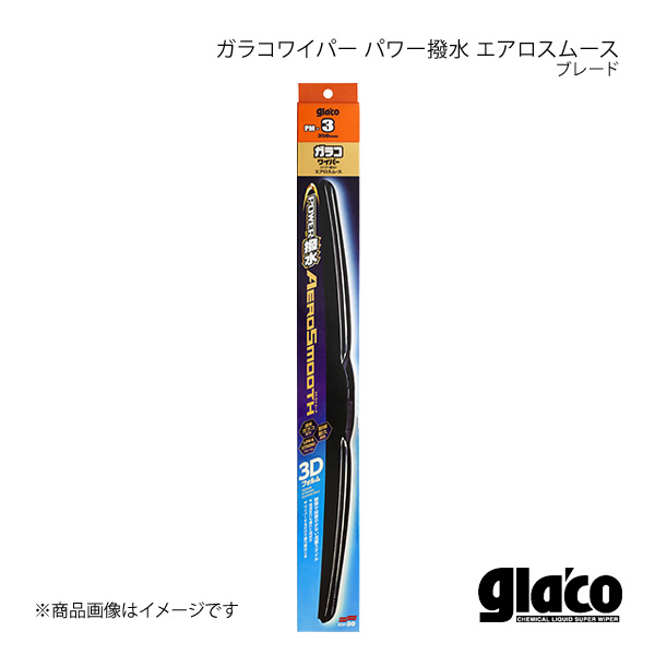 ソフト99 SOFT99 ガラコワイパー パワー撥水 エアロスムース PM