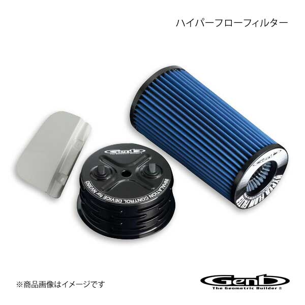 Genb 玄武 ゲンブ ハイパーフローフィルター NV350キャラバン E26 ガソリンエンジン専用(QR20DE/QR25DE) EAF01C
