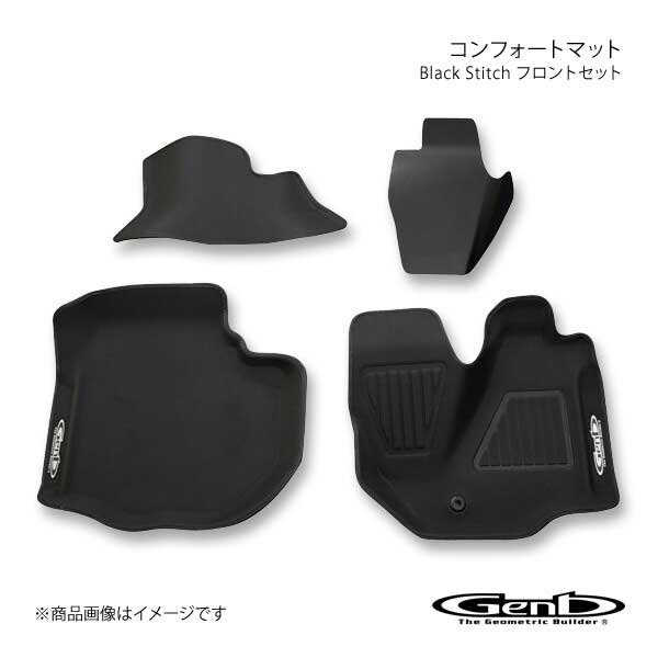 Genb 玄武 ゲンブ コンフォートマット Black Stitch フロントセット 