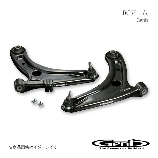 Genb　玄武　ゲンブ　GD2　GD4　SAA24S　RCアーム　GD1　フィット　GD3