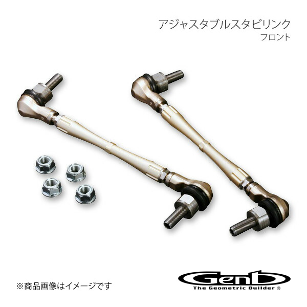 Genb 玄武 ゲンブ アジャスタブルスタビリンク フロント エルグランド E51/NE51/ME51/MNE51 SAL102S :sal102s qq e 540s:車楽院