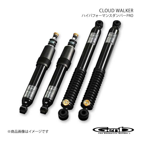 Genb 玄武 ゲンブ CLOUD WALKER ハイパフォーマンスダンパー ハイエース TRH/KDH/GDH200系 標準ボディ SPD01H :spd01h qq e 492s:車楽院