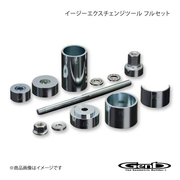 Genb 玄武 ゲンブ イージーエクスチェンジツール フルセット ハイエース TRH/KDH/GDH200系 SSTEXF