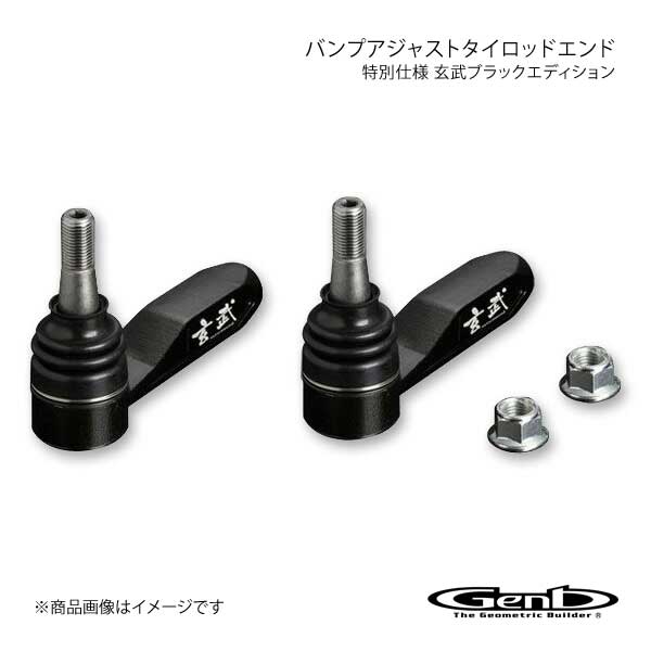 玄武★ハイエース バンプアジャストタイロッドエンド B/E STE01BH バンプアジャストタイロッドエンド B/E STE01BH - Genb（玄武
