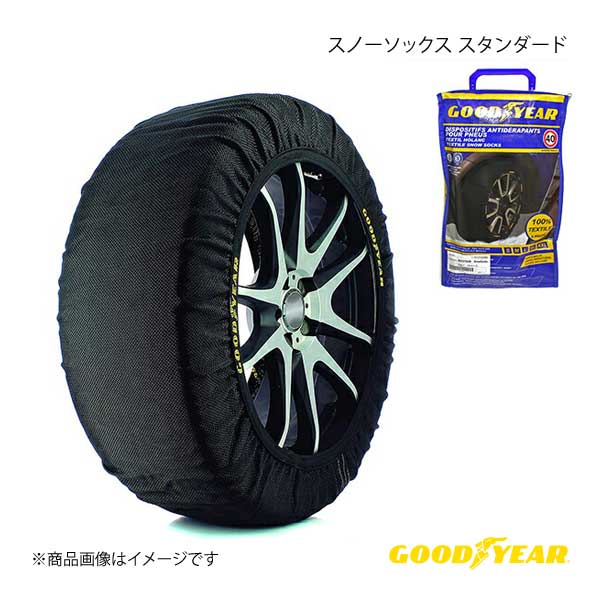 GOODYEAR グッドイヤー スノーソックス 布製タイヤチェーン STD XLサイズ スノーチェーン 215 80R14〜295 35R21 チェーン規制対応