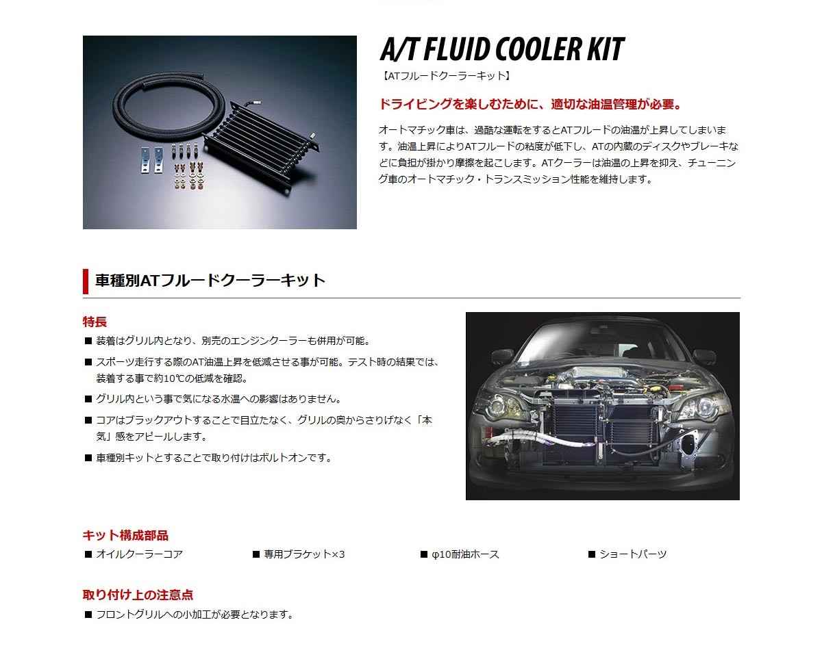 売れ筋アイテムラン HKS OIL COOLER KIT 日産 シルビア S15用 Sタイプ