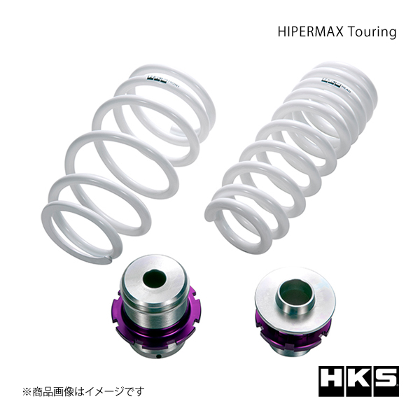 なった HKS エッチ・ケー・エス HIPERMAX Touring GRスープラ DB22