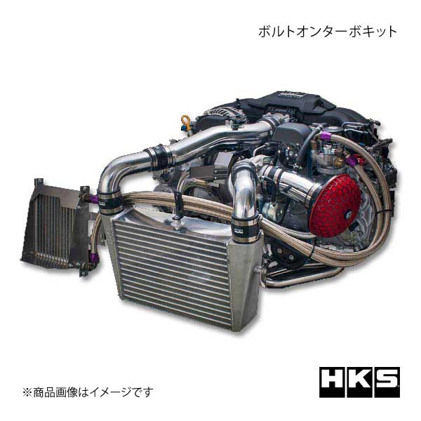 HKS/エッチ・ケー・エス ボルトオンターボキット 86 ZN6 12/04〜16/07 タービンサイズ GT3-RS M/T車専用｜syarakuin-shop