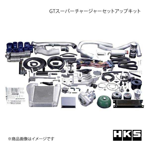 HKS エッチ・ケー・エス GTスーパーチャージャー セットアップキット CR-Z ZF1 LEA-MF6 10 02〜