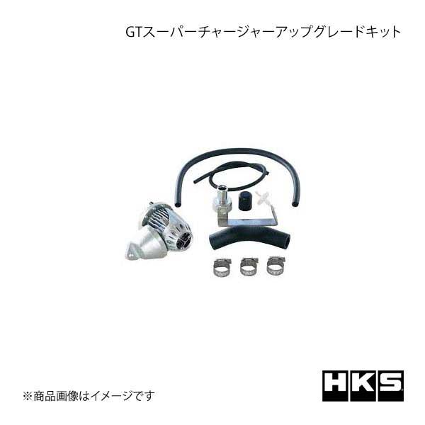 HKS　エッチ・ケー・エス　GTスーパーチャージャー　LEA-MF6　02〜12　アップグレードキット　10　ZF1　CR-Z　09