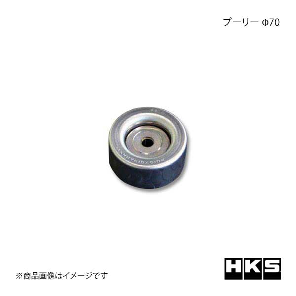 HKS エッチ・ケー・エス GTスーパーチャージャーサポートパーツ プーリー φ70｜syarakuin-shop