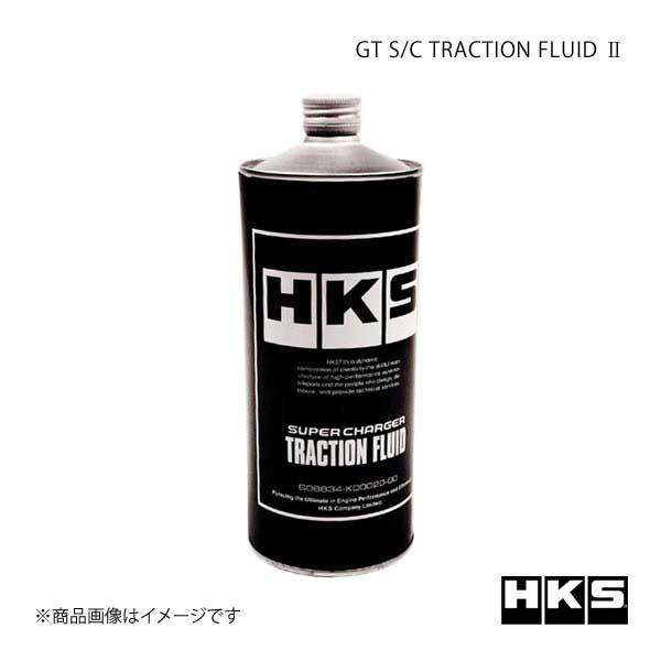 HKS エッチ・ケー・エス GTスーパーチャージャーサポートパーツ GT S C TRACTION FLUID