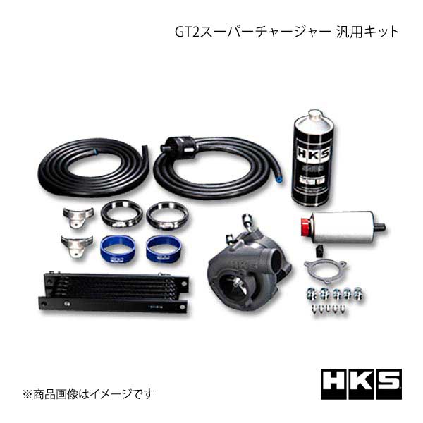 HKS エッチ・ケー・エス スーパーチャージャー GT2-7040 Assembly｜syarakuin-shop