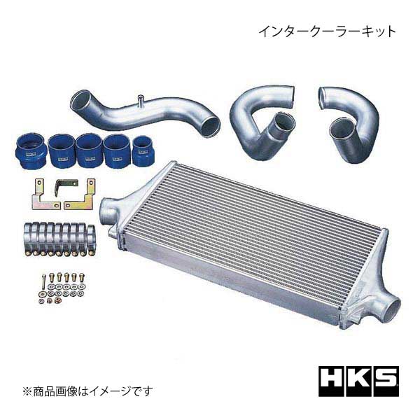 高品質新品 車楽院 店HKS エッチ ケー エス インタークーラーキット