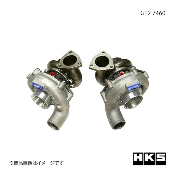 HKS/エッチ・ケー・エス GT2 シンメトリーシリーズ GT2 7460｜syarakuin-shop