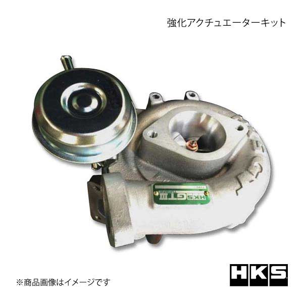 HKS エッチ・ケー・エス 強化アクチュエーターキット スカイラインGT R BNR32/BCNR33/BNR34 RB26DETT 89/08〜02/08 :14030 an002 qq e 16s:車楽院