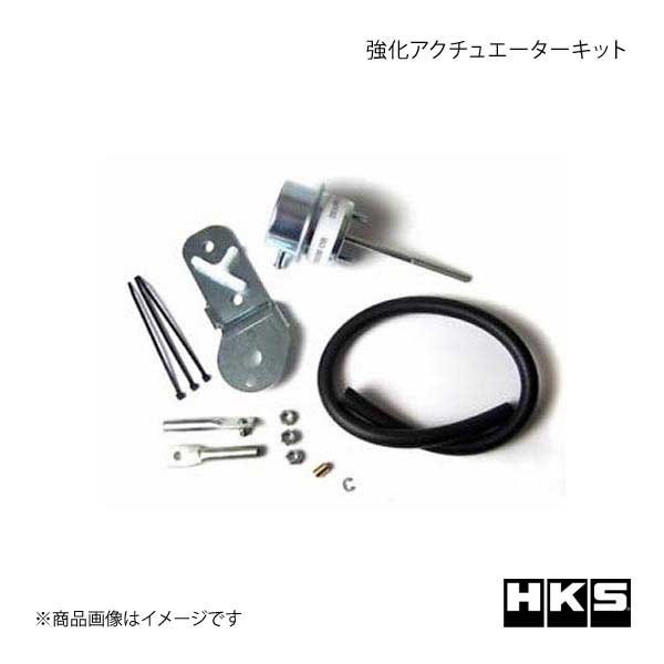 HKS エッチ・ケー・エス 強化アクチュエーターキット マーク2 JZX100 1JZ-GTE 96/09〜01/06｜syarakuin-shop