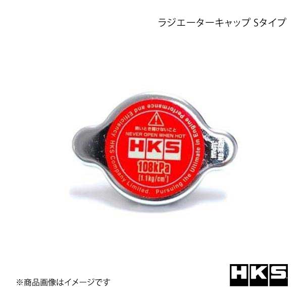 HKS エッチ・ケー・エス ラジエーターキャップ Sタイプ ランサーエボリューション10 CZ4A 4B11 07 10〜