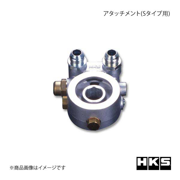 HKS エッチ・ケー・エス アタッチメント Sタイプ用 t=44mm