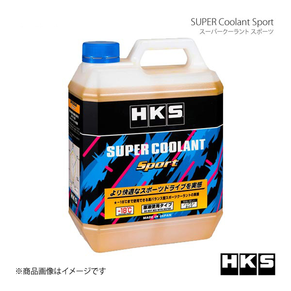 HKS エッチ・ケー・エス SUPER Coolant Sport スーパークーラント スポーツ容量4L×4本｜syarakuin-shop