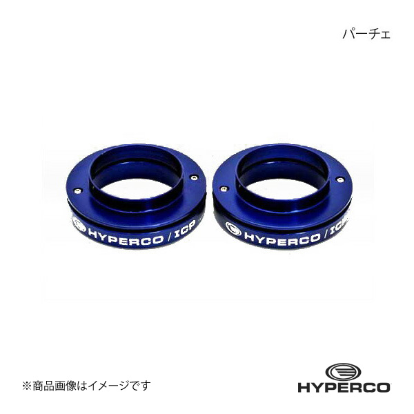 HYPERCO ハイパコ パーチェ 2個1セット ID65 : hc65-perch-qq-e-3 : 車楽院 Yahoo!ショッピング店 - 通販  - Yahoo!ショッピング