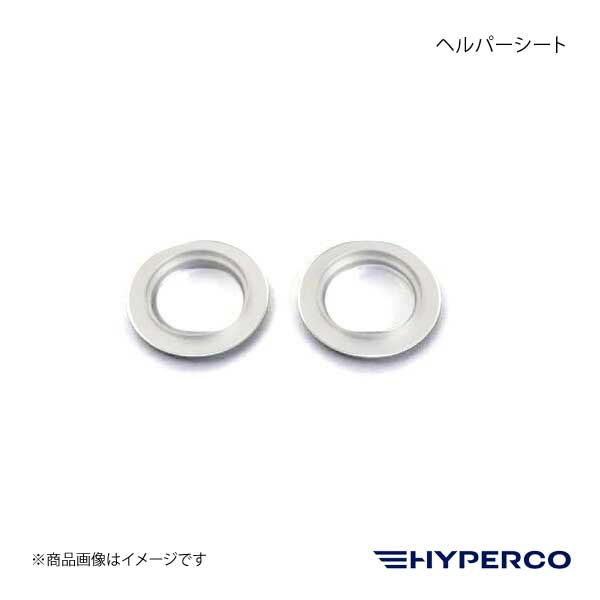 HYPERCO ハイパコ TM-SQUARE ヘルパーシート 2個1セット ID65 : tmhc-srb-b60-qq-e-4 : 車楽院  Yahoo!ショッピング店 - 通販 - Yahoo!ショッピング