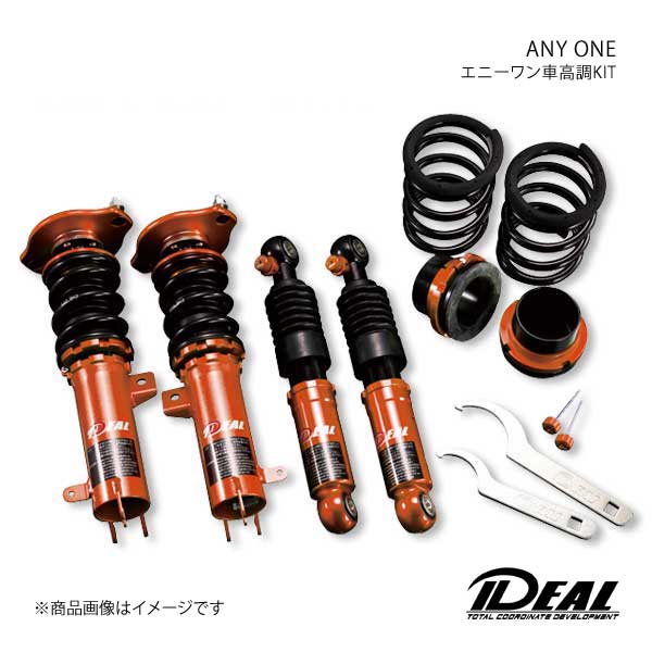 IDEAL イデアル ANY ONE/エニーワン車高調KIT N-ONE 2WD JG1 12〜UP HO 