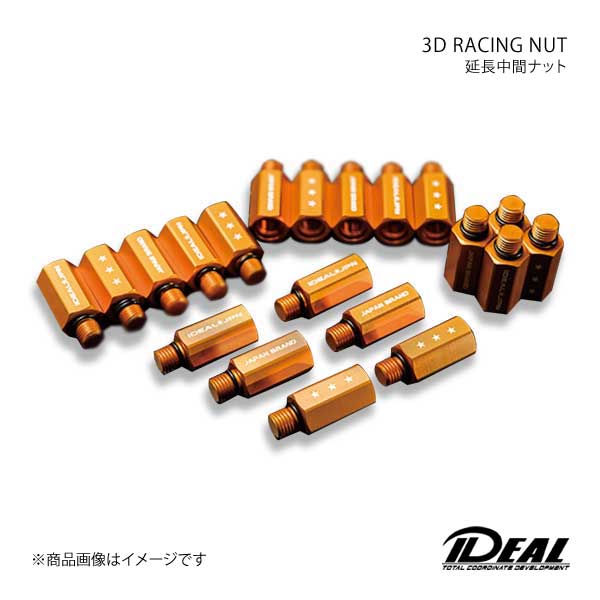 IDEAL イデアル 3D RACING NUT/3Dレーシングナット ブラック 20本入り 延長中間ナット 長さ：35mm :ideal qq e h 3218s:車楽院