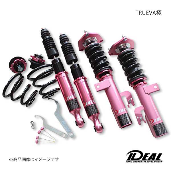 IDEAL IDEAL IDEAL イデアル TRUEVA極/トゥルーヴァきわみ車高調KIT