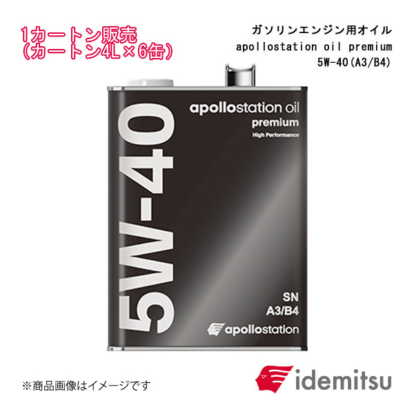 IDEMITSU/出光興産 ガソリンエンジン用オイル apollostation oil premium 5W-40(C3) 1カートン 4L×6缶  : idm-qq-e-h-2s : 車楽院 Yahoo!ショッピング店 - 通販 - Yahoo!ショッピング