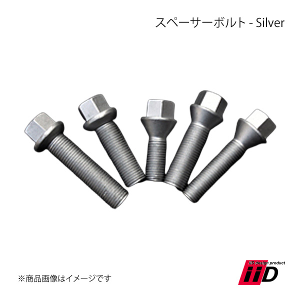 iiD アイ・アイ・ディー スペーサーボルト Silver 1本 27mm M12×P1.5 60°タイプ｜syarakuin-shop